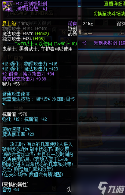 dnf破甲是什么效果（dnf破极战斧的破甲有用吗）