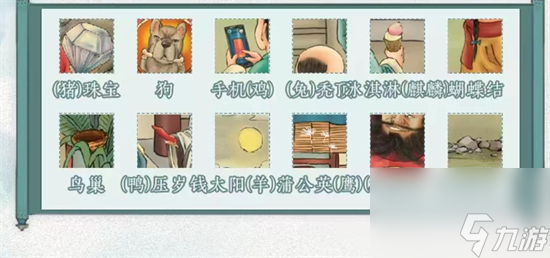 《文字脑洞》钟馗送宝过关攻略
