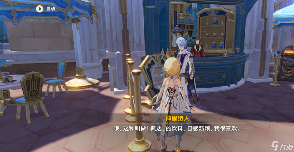 《原神》4.3蔷薇与铳枪活动第五天彩蛋位置一览