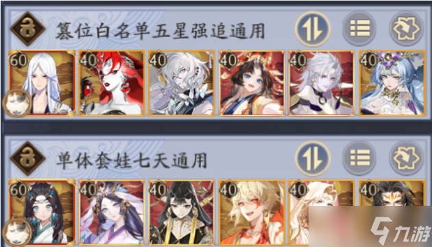 阴阳师超鬼王12月26日关卡怎么通关