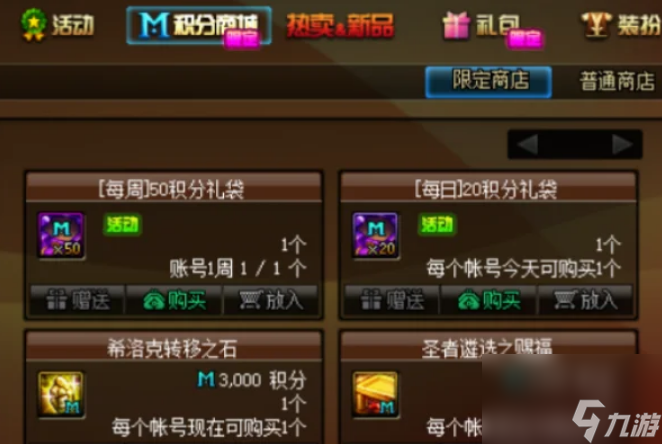 dnf普通染色剂和稀有染色剂有什么区别 dnf普通染色剂和稀有染色剂区别一览