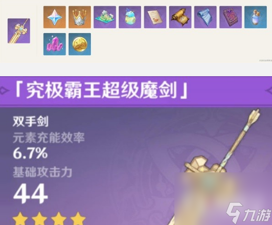 《原神》玫瑰与铳枪活动介绍