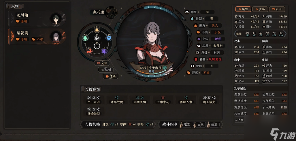 太吾绘卷血吼剧情介绍