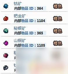 泰拉瑞亚肉后镐 泰拉瑞亚肉后稿子的制作顺序