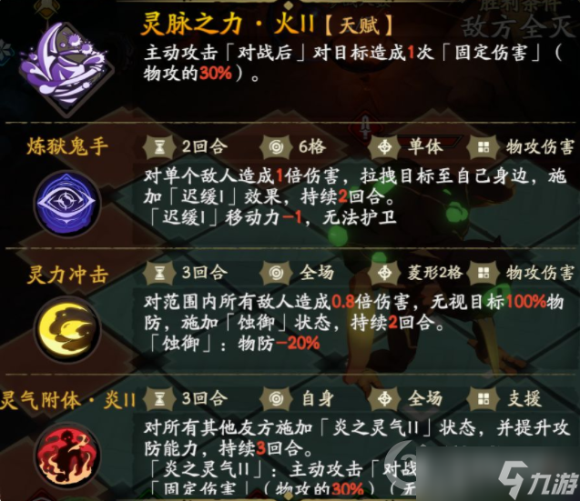 天地劫幽城再临幽魉怎么打 幽魉打法攻略
