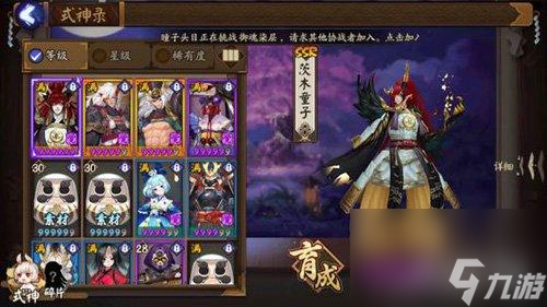 阴阳师召唤技巧攻略（阴阳师秘境召唤入口在哪）