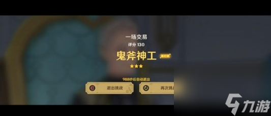 《原神》玫瑰与铳枪活动介绍