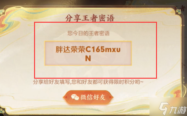 王者荣耀周瑜圣诞皮肤怎么获得 周瑜雪夜绮愿免费获取攻略