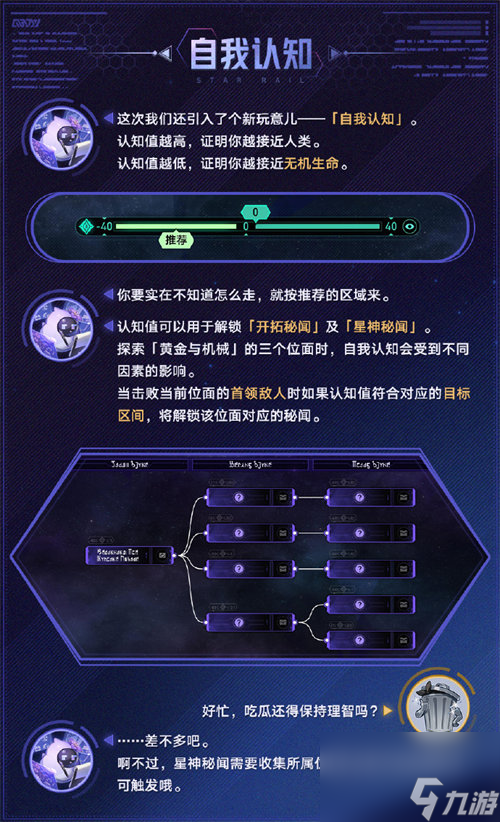 崩坏星穹铁道1.6模拟宇宙黄金与机械玩法详情介绍