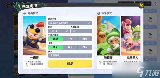 元梦之星怎么开自定义房间 元梦之星自定义房间开启方法