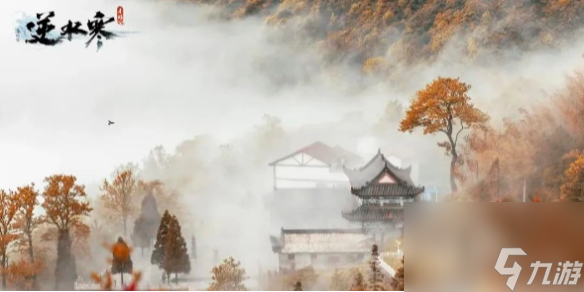 逆水寒手游武功山联动开始时间