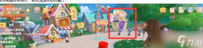 摩尔庄园手游拉姆小馒头怎么做