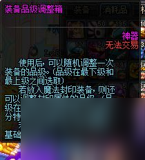 DNF：怎么堆极限属性强化？有几种方法可以试一下