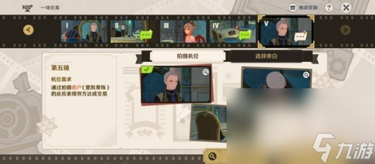 《原神》玫瑰与铳枪活动介绍