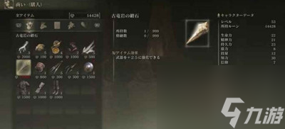 艾尔登法环1.03葛托克支线奖励介绍