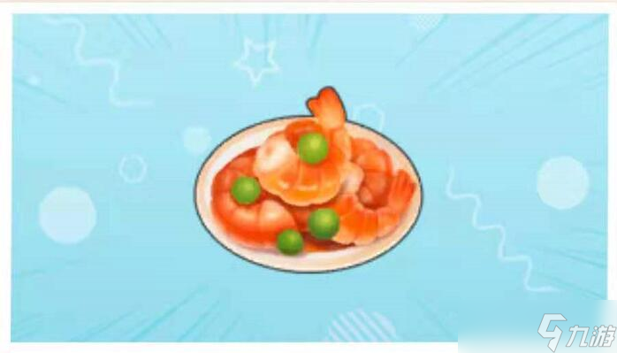 摩尔庄园手游奇异炸冰虾菜谱