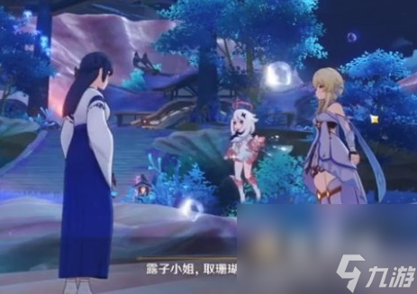 《原神》止水之潘任务攻略