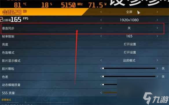 单机攻略《幽灵线东京》垂直同步关闭方法