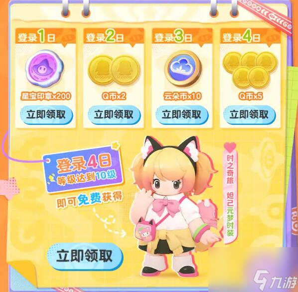 元梦之星妲己的皮肤获得方法介绍 不懂怎么获得的看
