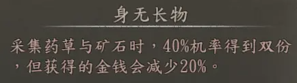 河洛群侠传开局问题选择效果汇总