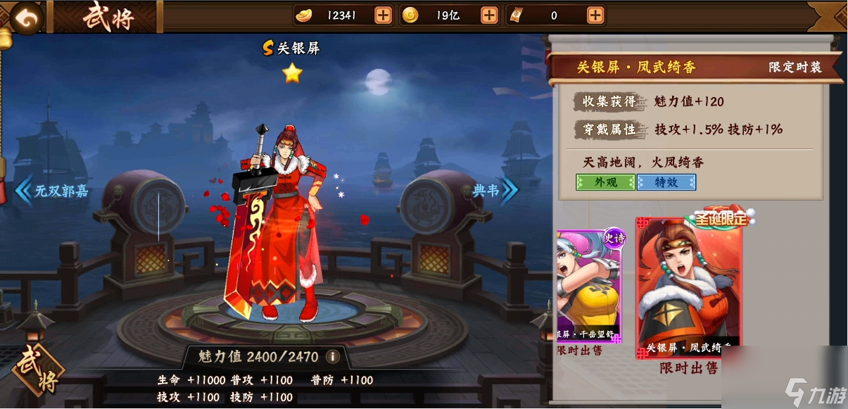 《三国战纪2》关银屏主流竞技武将应对之道