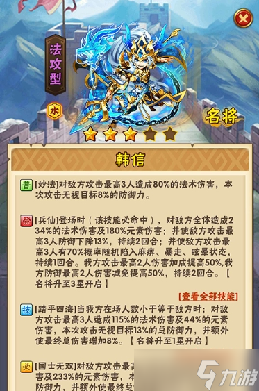 少年三国志韩信碎片怎么获得