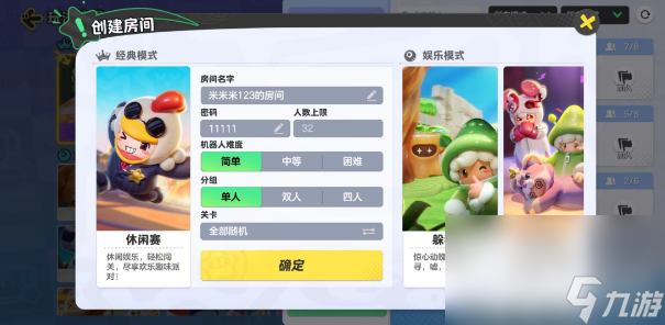 《元梦之星》赠送礼物如何操作 赠送礼物方法