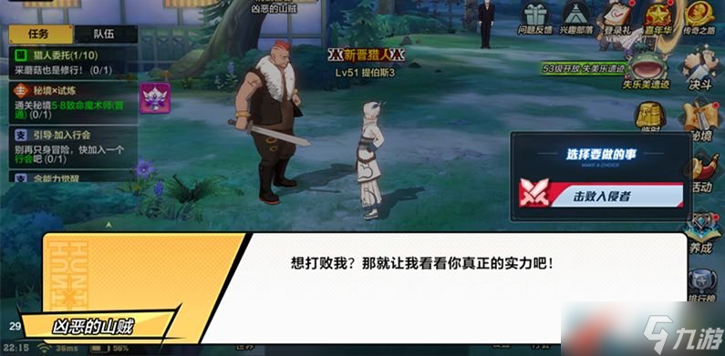 《獵人》手游限時活動清剿匪徒玩法介紹
