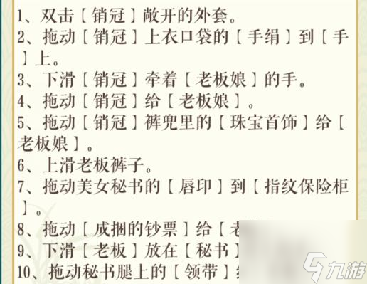文字玩出花帮助公司拍下满意的年会合影怎么过-通关攻略