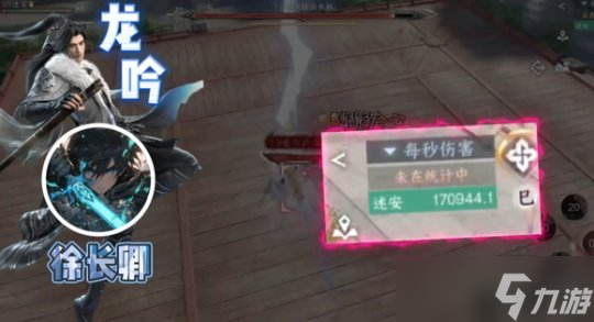 <a id='link_pop' class='keyword-tag' href='https://www.9game.cn/nishuihan1/'>逆水寒手游</a>龙吟PVE全攻略 1.21版本最终章重剑流长剑惊雷流