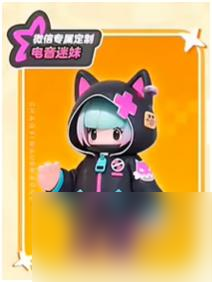 元梦之星伊莎贝尔怎么领 元梦之星伊莎贝尔获取攻略