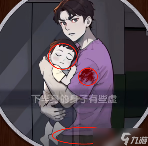 爆梗找茬王公寓惊魂怎么过关