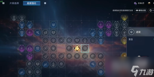 星球重启超频模式作用一览
