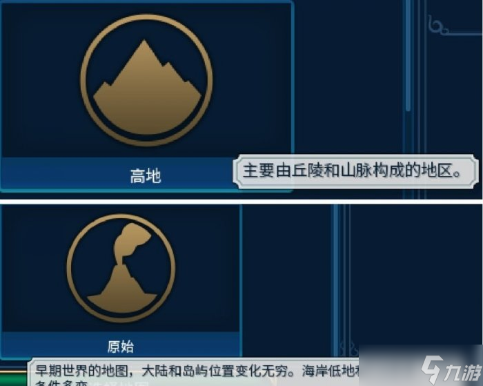 《文明6》山脉有什么用 人文地理山攻略