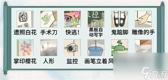文字脑洞细思极恐4怎么过 文字脑洞细思极恐4通关攻略