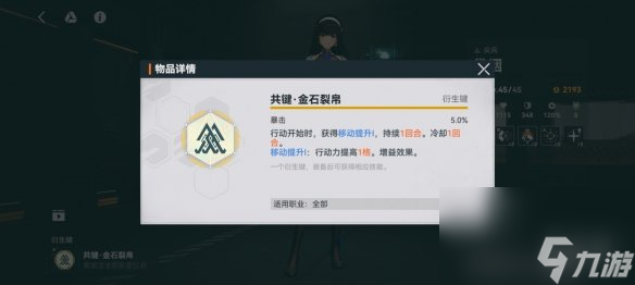 《少女前线2追放》黛烟角色图鉴