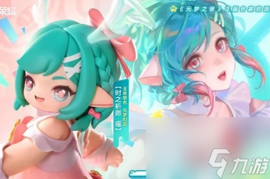 元梦之星王者荣耀联动皮肤有哪些