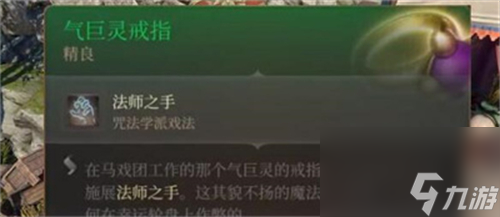 博德之门3尼鲁纳获得攻略：利用末日马戏团巧妙解锁新角色!
