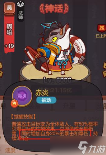 咸鱼之王祖传大饼阵容怎么配 咸鱼之王玩家吴国阵容搭配攻略