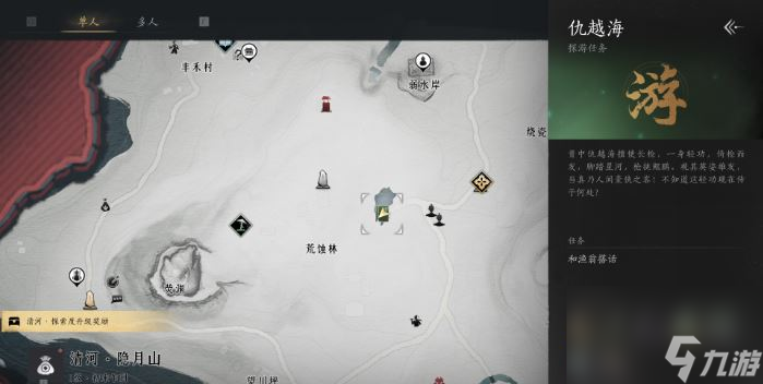 燕云十六声卷五仇越海任务怎么完成-卷五仇越海任务攻略