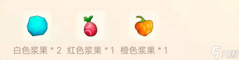 摩尔庄园手游浆果捞菜谱