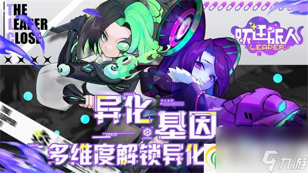 跃迁旅人兑换码大全 跃迁旅人兑换码怎么使用