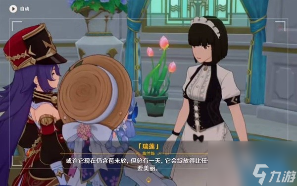 《原神》蔷薇与铳枪第二幕剧情任务攻略
