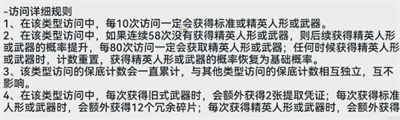 《少女前线2追放》双卡池抽卡概率介绍