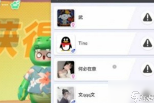 元梦之星怎么举报玩家 举报玩家教程分享