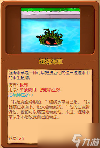 植物大战僵尸全部植物图片大全