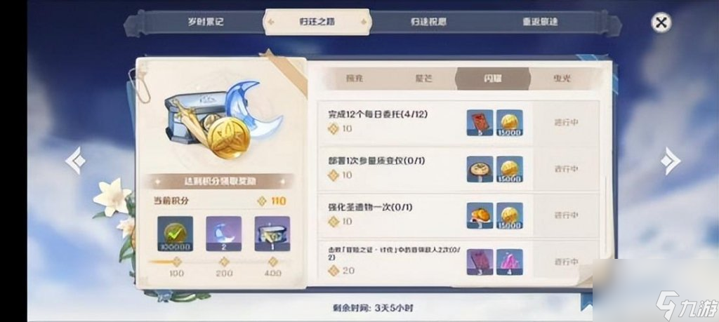 原神回归奖励多久触发一次(原神手游回归规则及奖励)「详细介绍」