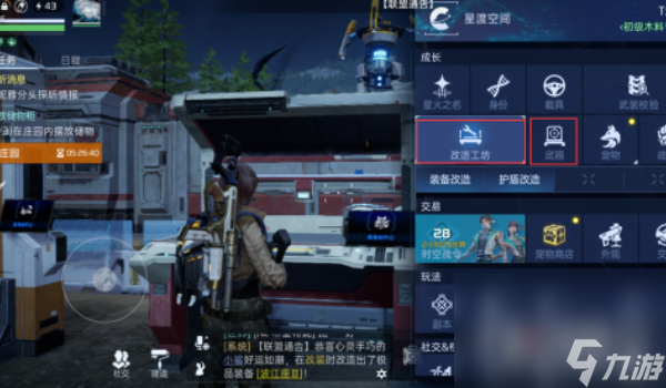《星球重啟》波江座獲得方法