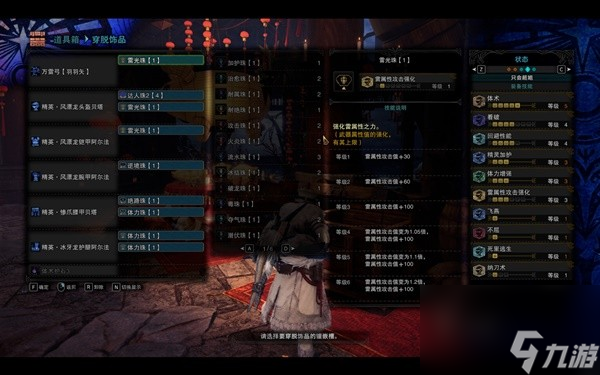 《怪物猎人世界》冰原DLC主线开荒配装攻略