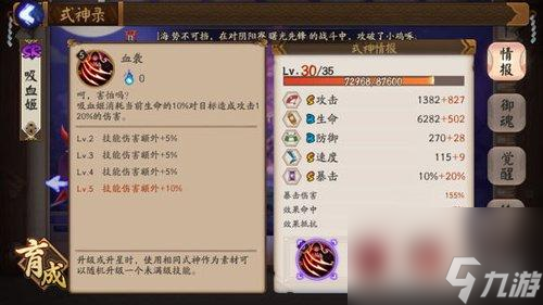 阴阳师召唤技巧攻略（阴阳师秘境召唤入口在哪）